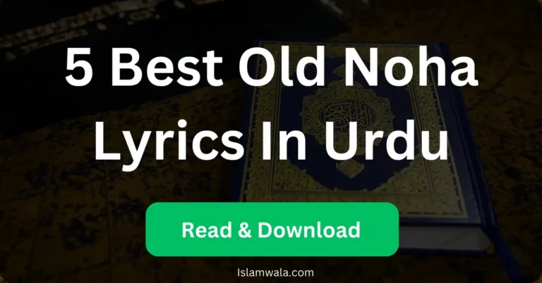 Old Noha Lyrics In Urdu, Old Noha Lyrics