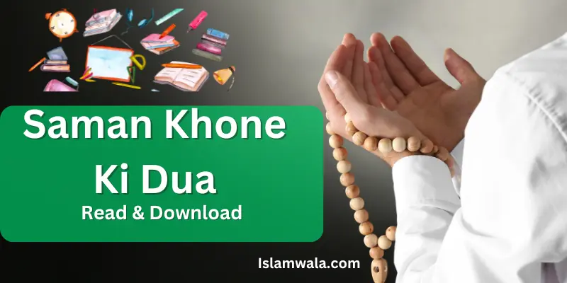 Saman Khone Ki Dua