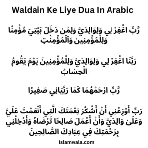 Waldain Ke Liye Dua In Arabic