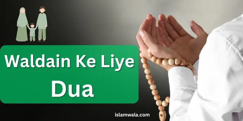 Waldain Ke Liye Dua