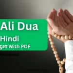 Nade Ali Dua In Hindi