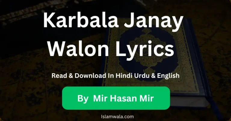 Karbala Janay Walon Lyrics