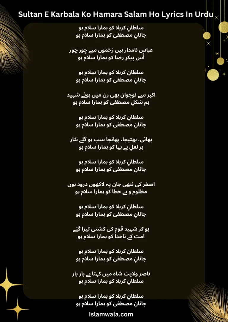 Sultan E Karbala Ko Hamara Salam Ho Lyrics In Urdu