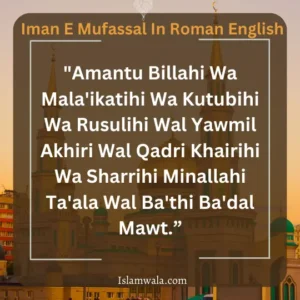 Iman E Mufassal, Iman E Mufassal In Roman English