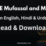 Iman E Mufassal and Mujmal