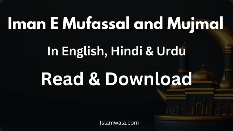 Iman E Mufassal and Mujmal