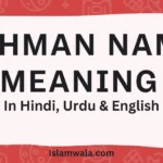 Rehman name meaning