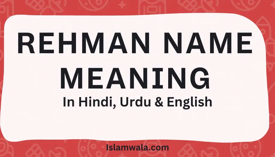 Rehman name meaning