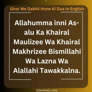 Ghar Me Dakhil Hone Ki Dua In English