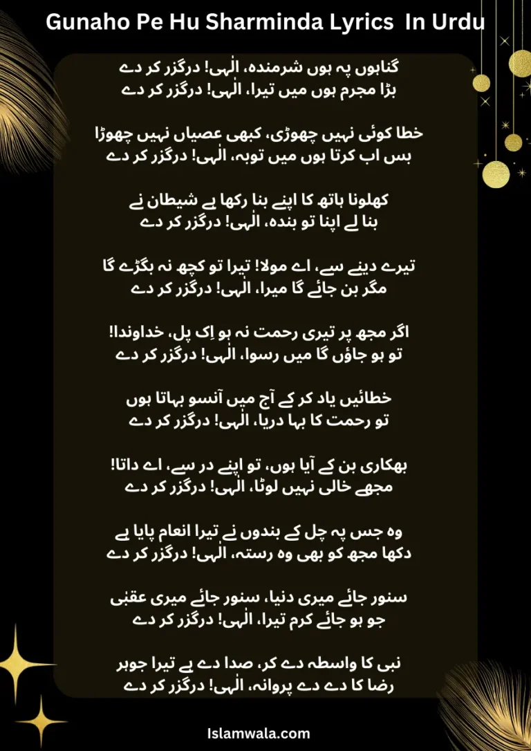 Gunaho Pe Hu Sharminda Lyrics In Urdu