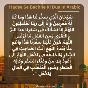 Hadse Se Bachne Ki Dua In Arabic