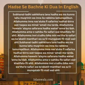 Hadse Se Bachne Ki Dua In English