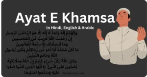 Ayat E Khamsa