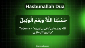 Hasbunallahu Wa Ni’mal Wakeel Tarjuma In Urdu