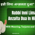 Rabbi Inni Lima Anzalta Dua In Hindi