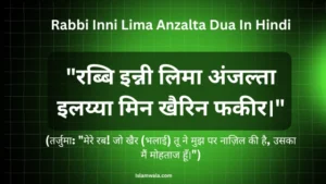 Rabbi Inni Lima Anzalta Dua In Hindi With Tarjuma, Rabbi Inni Lima Anzalta Dua In Hindi With Meaning