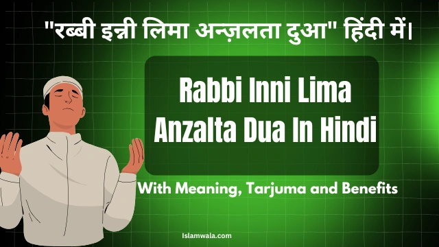 Rabbi Inni Lima Anzalta Dua In Hindi