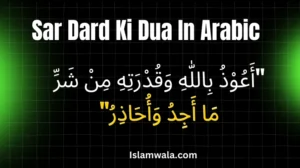 Sar Dard Ki Dua In Arabic​