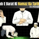 Shab E Barat Ki Namaz Ka Tarika In Hindi