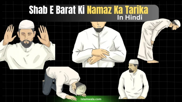 Shab E Barat Ki Namaz Ka Tarika In Hindi