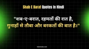 Shab E Barat Quotes In Hindi