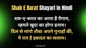 Shab E Barat Shayari In Hindi