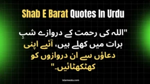 Shab e barat quotes in urdu for friends