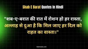 Shabe Barat Quotes In Hindi