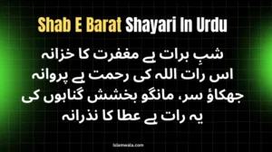 Shabe Barat Shayari In Urdu