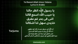 Ya Rasool Allah Unzur Halana Lyrics In Arabic with Urdu Meaning