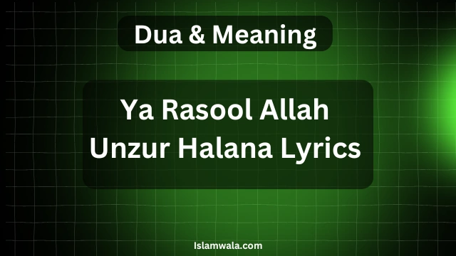 Ya Rasool Allah Unzur Halana Lyrics