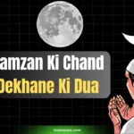 Ramzan Ki Chand Dekhane Ki Dua