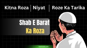 Shab E Barat Ka Roza, Shabe barat ke Roze ki Niyat