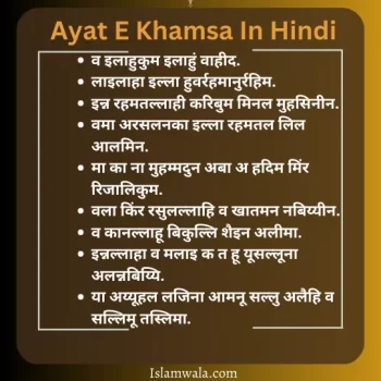 Ayat E Khamsa In Hindi