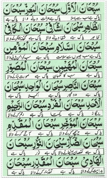 Dua E Noor 10