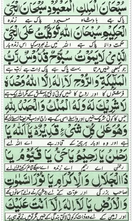 Dua E Noor 12