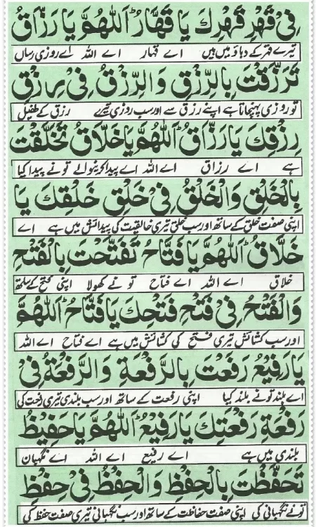 Dua E Noor 6