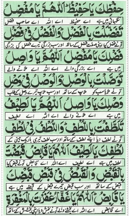 Dua E Noor 7