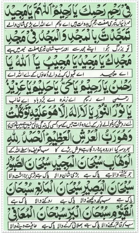 Dua E Noor 9