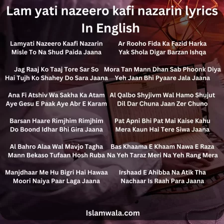 Lam yati nazeero kafi nazarin lyrics In English