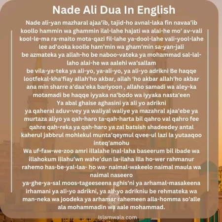 Nade Ali Dua In English