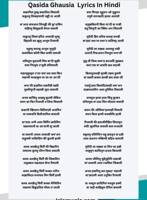 Qasida Ghausia Lyrics In Hindi