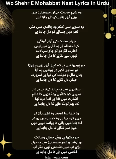 Wo Shehr E Mohabbat Naat Lyrics In Urdu